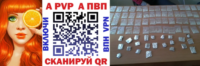 A-PVP VHQ  сайты даркнета клад  Слободской 