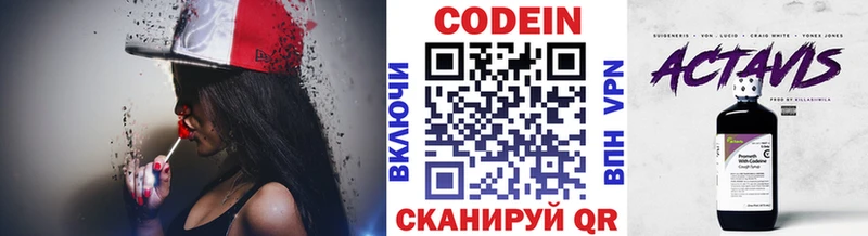 цена наркотик  Слободской  Кодеиновый сироп Lean Purple Drank 