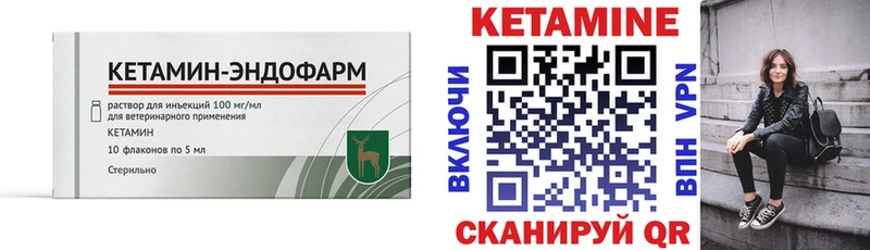 КЕТАМИН ketamine магазин наркотиков Слободской