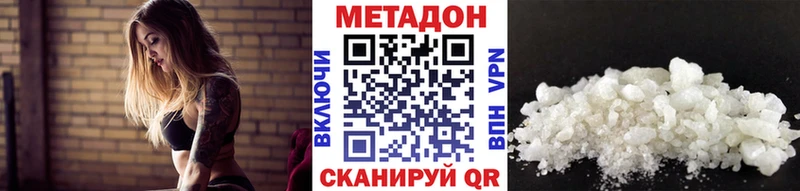 Метадон кристалл наркотики Слободской